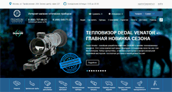 Desktop Screenshot of premium-optics.ru